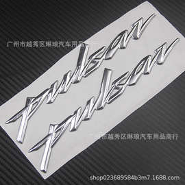 适用PULSAR摩托车改装油箱贴纸防水软胶个性装饰贴花车身贴标志贴