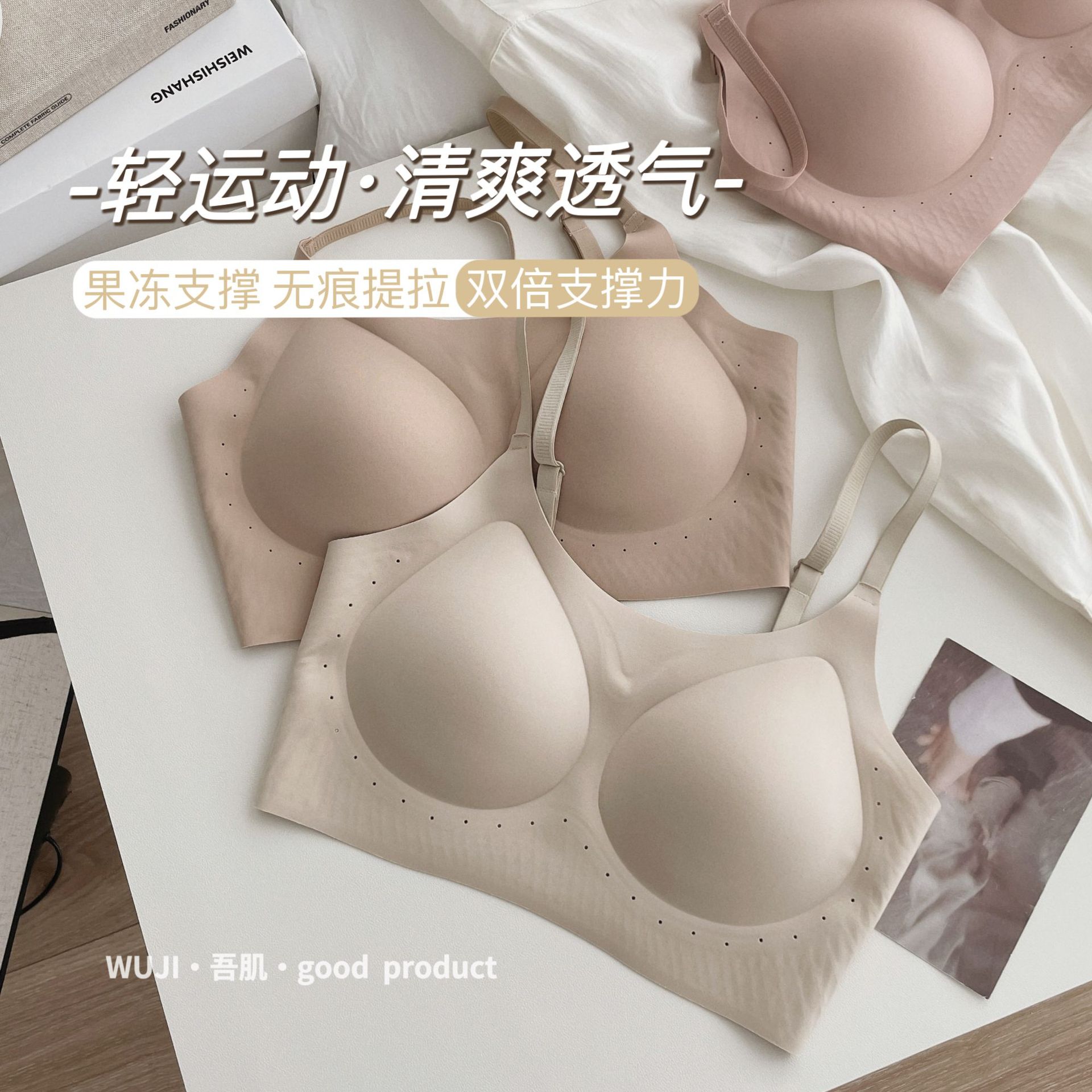 My muscles* upgraded breathable version invisible jelly soft support traceless underwear for women's small breasts gathering to prevent sagging semi-solid cup