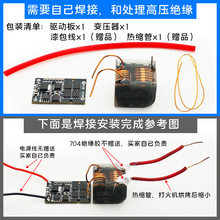 电弧点火器高压模块打火机12V低发热长时间工作20kv变频交流70瓦
