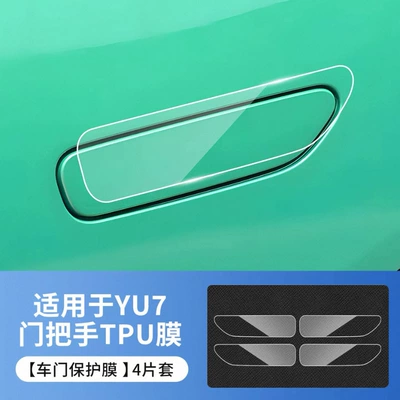 exterior triangle area anti-scratch TPU – Car paint protective film - yu-7-door-handle-film-transparent