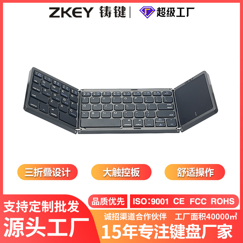 Cross-Border Popular Smart 70% off Foldable Keyboard for Laptops and Tablets, Wireless Touch Keyboard, Customizable for Three Operating Systems, Mobile Phone