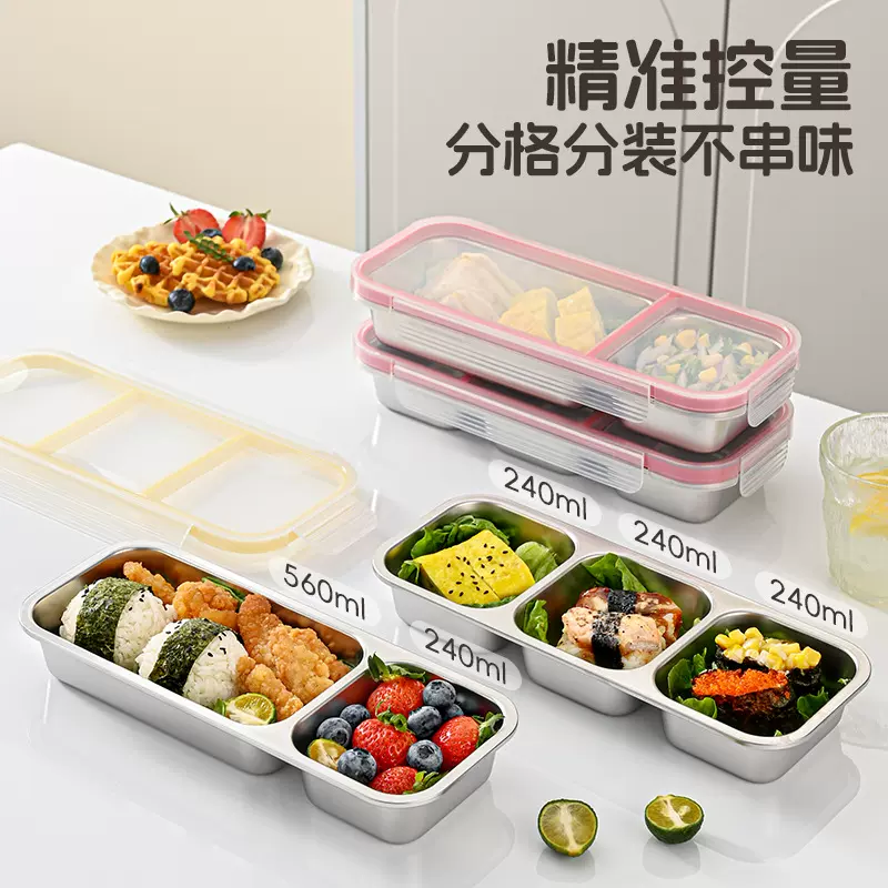便当盒304不锈钢保温饭盒果蔬冰箱冷冻微波炉加热餐具分格餐盒