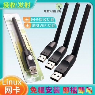 ���150M�o���WRT8188оƬ����XWIFI�W�j�m����USBС�W�����쾀