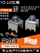 YZ-10�Ӹߣ��ϸ�10.6/9.3�����Ӷ��� U�� ����֧�� M6ѹí��ĸ