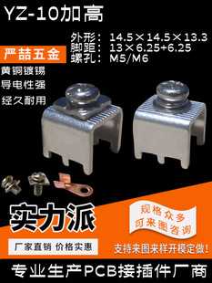 YZ-10�Ӹߣ��ϸ�10.6/9.3�����Ӷ��� U�� �Ӿ�֧�� M6���T��ĸ