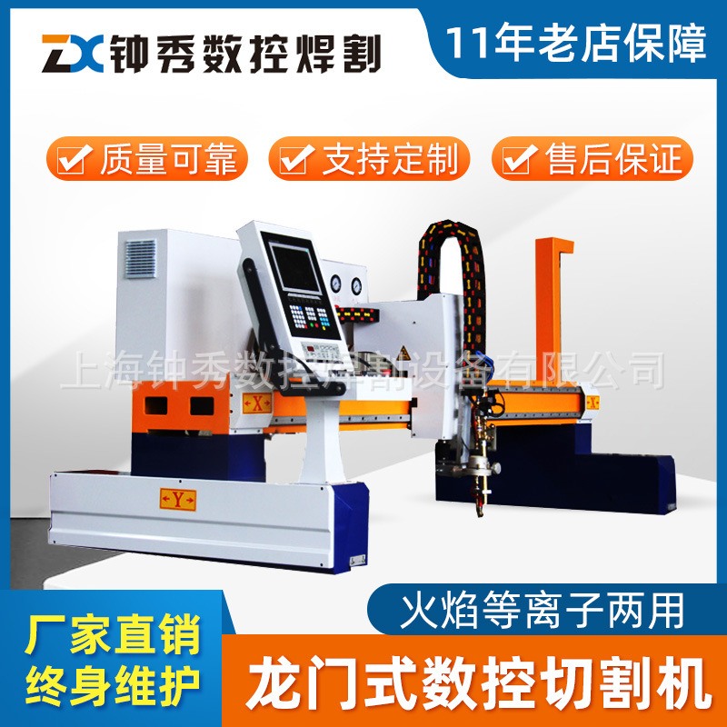 上海龙门数控切割机,数控火焰等离子切割机,便携切割机上门安装.