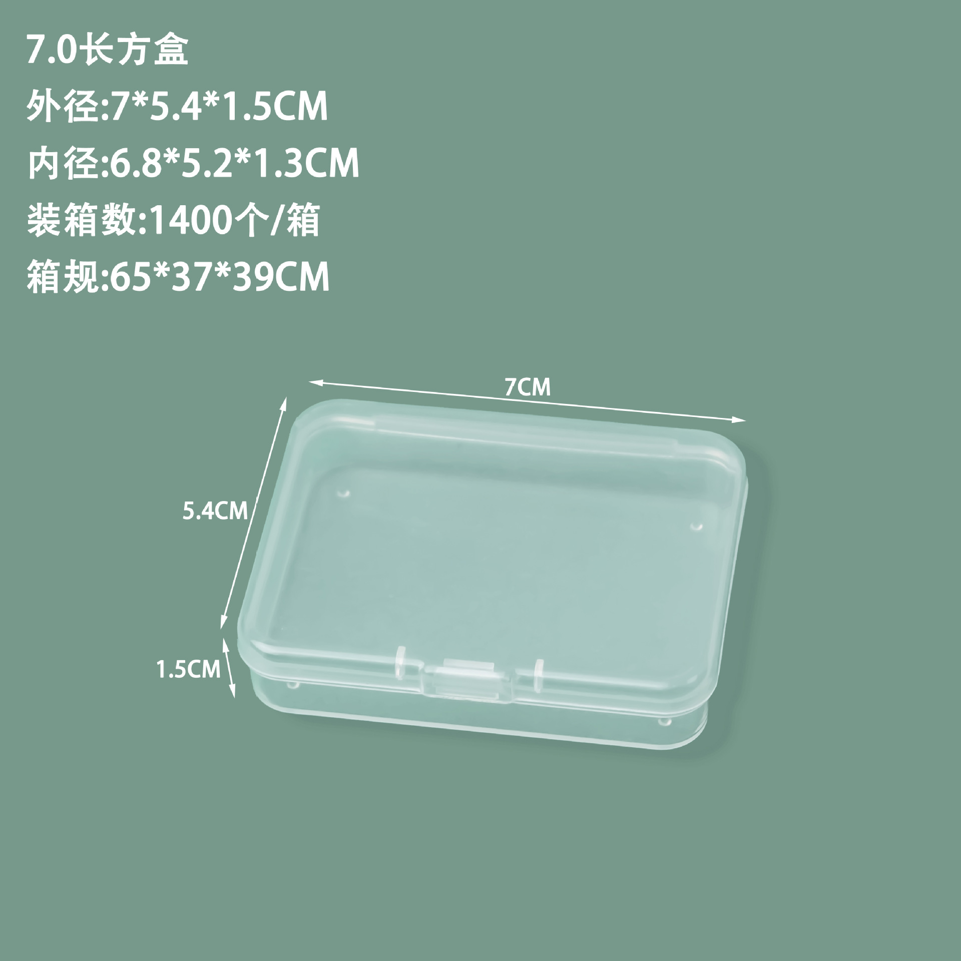 国境を越えた透明1.7高長平プラスチックケースネイルパッチアクセサリー展示ケースねじ金物収納ケース