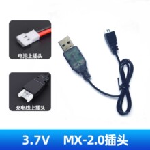 3.7v  MX-2.0���^��늾�������ic 懚���k늳س�늾�USB�ӿ�