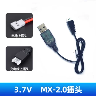 Кабель зарядки 3 7 В MX-2.0 USB для NiMH/NiCd