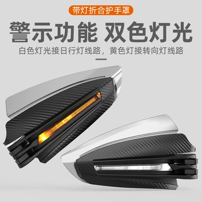 Daytime Running Lights, Turn Signal – Motorcycle Handle Cover
