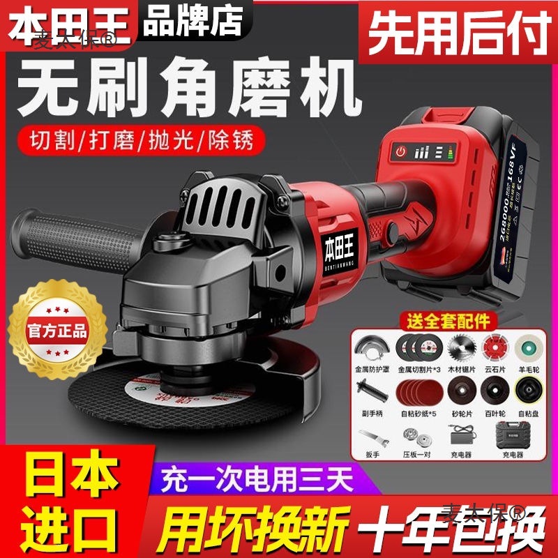 进口无刷充电角磨机大功率锂电池切割机功能打磨机抛光机手麦太保