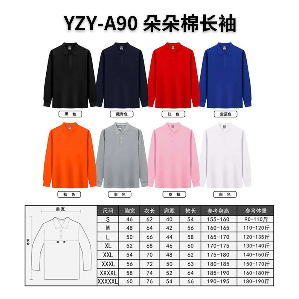 Camisa de Polo de manga larga para hombres y mujeres primavera y verano nueva moda urbana puro algodón soporte cuello polo interior superior para hombres