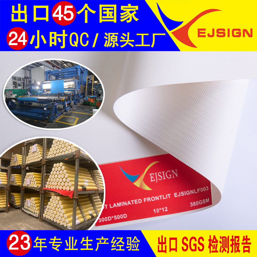 5m无缝宽幅贴合灯箱布PVC Banner 户外广告布10oz440g防水喷绘布