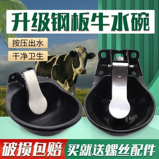 加厚铸铁牛用饮水碗Automatic Water Bowl Waterer铸铜阀牛马水碗