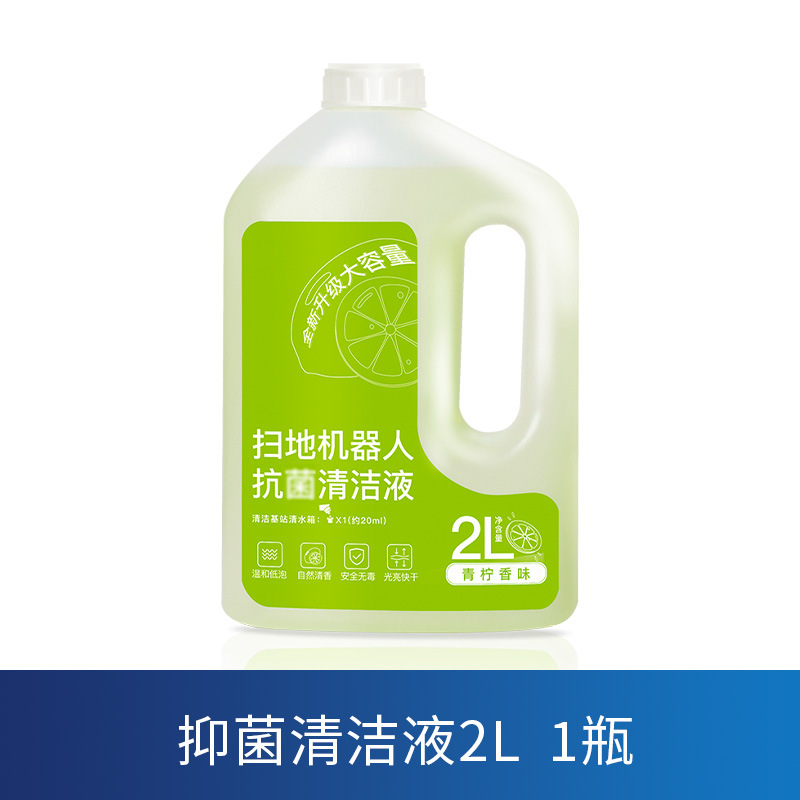 항균세척액 2L