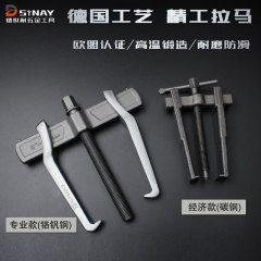 工場スポット鍛造シングルフック薄い爪二爪ラーマベアリング引抜き器二爪解体ツール
