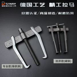 拉马;其他维护工具;套筒扳手