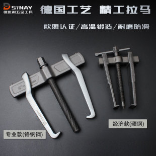 Factory spot forging single hook thin claw two claw puller puller two claw removal tool