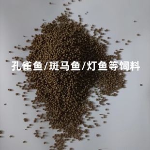 2.5kg-20kg Guppy Feed Zebrafish Light Fish Small Fish Fish Food Fry Young Fish Splash Opening Fish Food