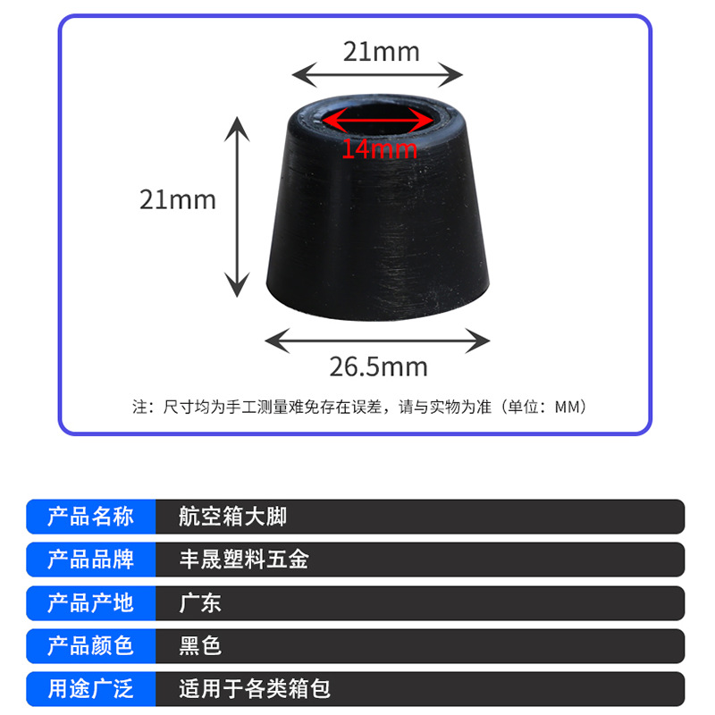 플라스틱 발 받침대, 가방 액세서리, 높이 조절 가능, 미끄럼 방지, 패드 포함, 충격 흡수, 내마모성, 기계 발 받침대, 못 박은 하드웨어, 여행 가방