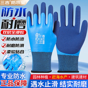 Sanji Double-Layer Dipped Labor Protection Gloves, Wear-Resistant, Waterproof Latex Gloves, Anti-Slip Construction Site Picking Protection