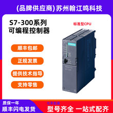 品牌原装S7-300plc控制器标准CPU可编程控制器6ES7312-1AE14-0A