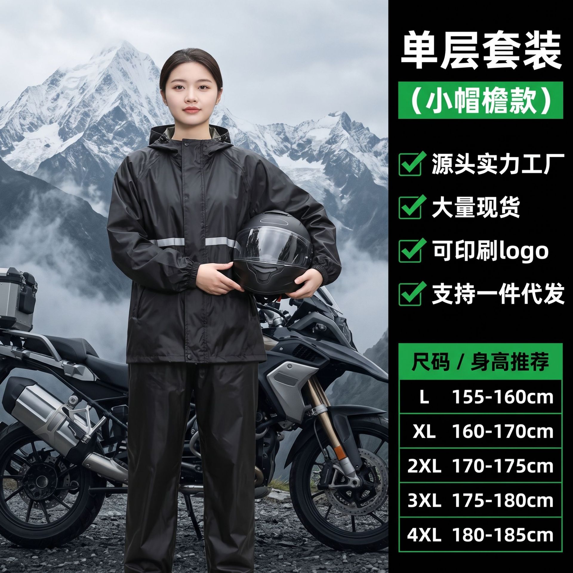 Conjunto de Impermeable Dividido de Tela Oxford, Impermeable y Reflectante para Motocicleta
