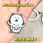 搞笑亚克力卡通个性钥匙扣