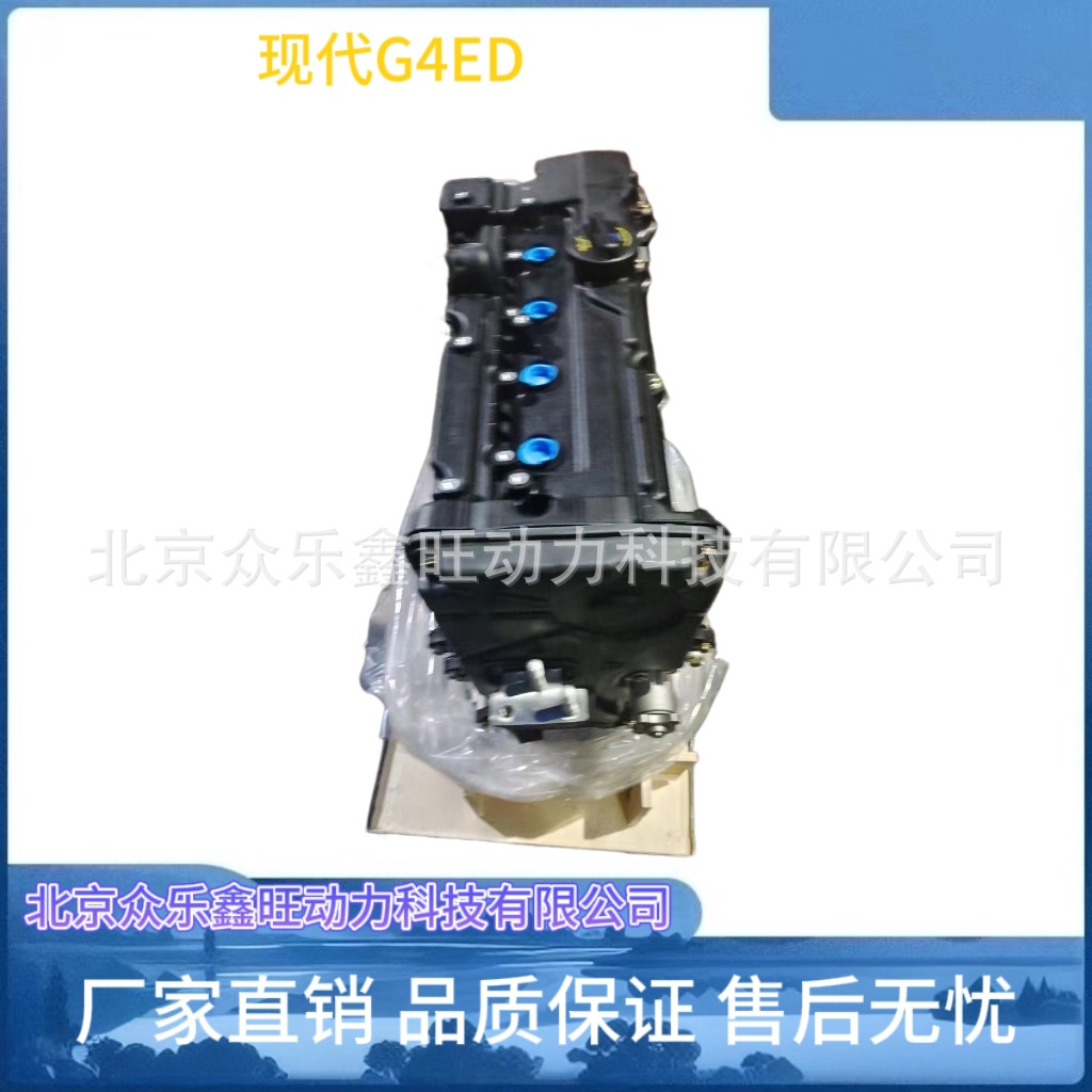 现代G4ED-7