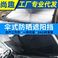 Телескопическая ветровая автомобильная зонтик-тент, отражатель из серого титана, складной телескопический дизайн