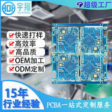 PCB工控电路板加工生产厂家定制FR-4pcb抄板pcba线路板打样订做