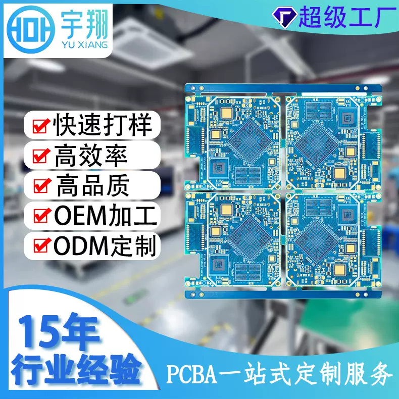 PCB工控电路板加工生产厂家定制FR-4pcb抄板pcba线路板打样订做