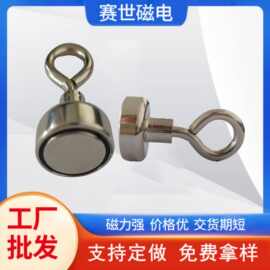 定制钕铁硼磁铁方形圆形磁铁磁挂钩打捞磁吸扣磁吸挂钩强力磁铁
