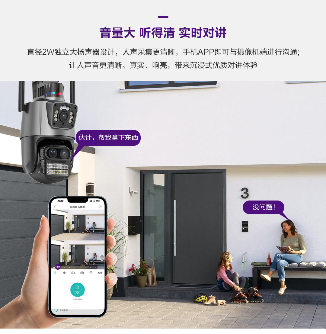 家用监控摄像头