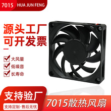 7015ɢ���L�� 5V12V24V�p�L�� ��̨��ȡů�������x�o���L��4�