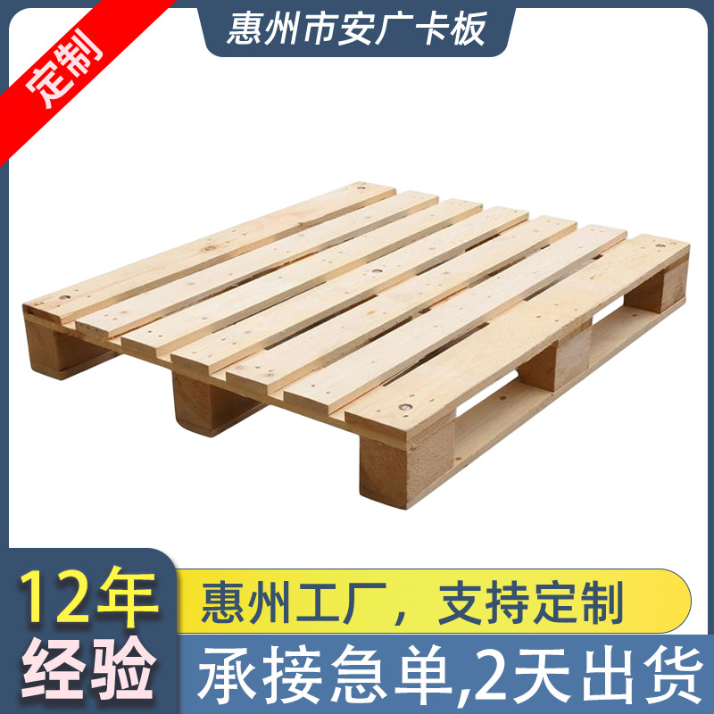 卡板夹板胶合板 厂家直销专业量大优惠 实木托盘熏蒸卡板承重