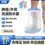 淋浴洗澡外贸定制防水套