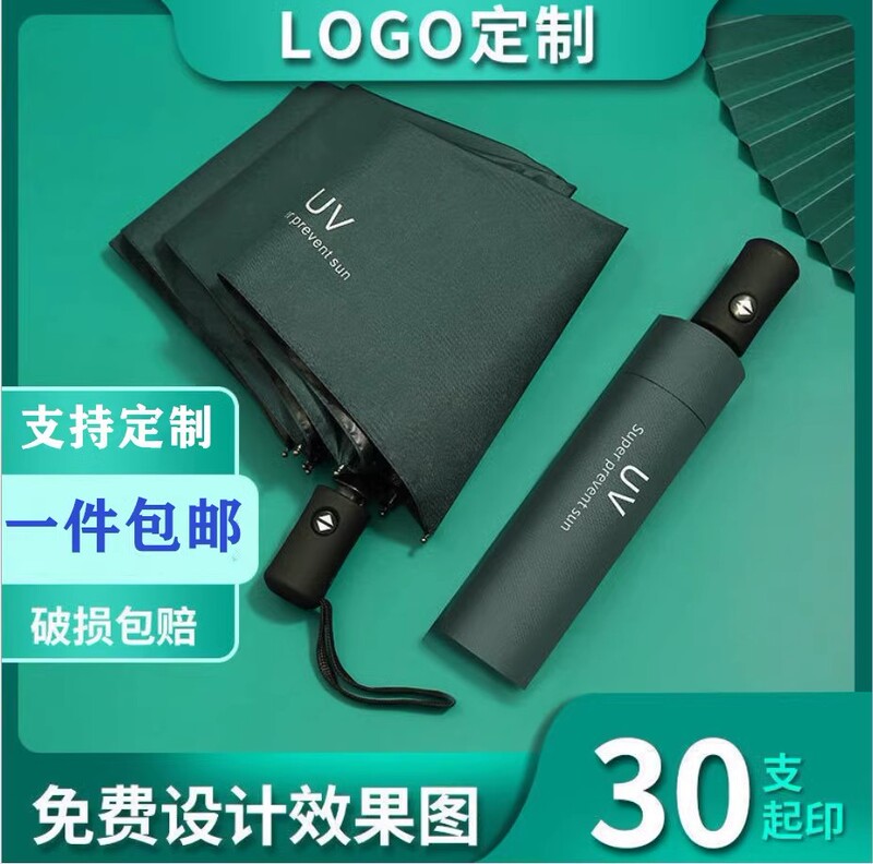 UV Black Sun Umbrella Sunny Umbrella UV Protection Sunshade Umbrella Three Folding Umbrella Advertising Umbrella Printed Logo UV Black Sun Umbrella Sunny Umbrella UV Protection Sunshade Umbrella Three Folding Umbrella Advertising Umbrella Printed Logo