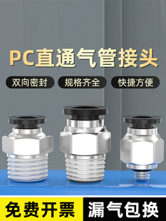 ��Ӻ�ɫPC8-02�ݼyֱͨ4-M5���8mmܛ�ܿ��6-01�~���ٽ��^10-03