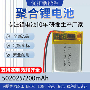 �ۺ����늳�502025����I�P�����ֱ�200mAhСҹ��LED�􎧻��y�R