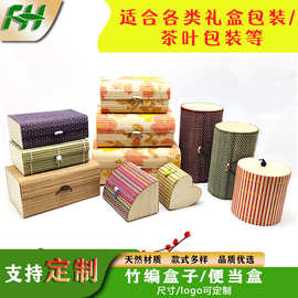厂家直销批发竹制环保健康茶叶食品包装盒寿司盒礼品盒竹帘便当盒