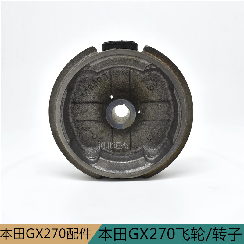GX270转子177F飞轮 宗申联龙重庆嘉陵水泵园林机械配件