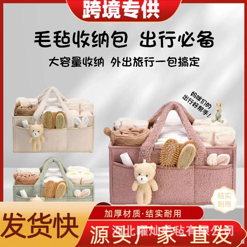 Cross-Border Plush Diaper Storage Bag, Multi-Functional Large-Capacity Storage Bag for Mother and Baby, Portable Mommy Bag, Travel Essential Cross-Border Plush Diaper Storage Bag, Multi-Functional Large-Capacity Storage Bag for Mother and Baby, Portable Mommy Bag, Travel Essential