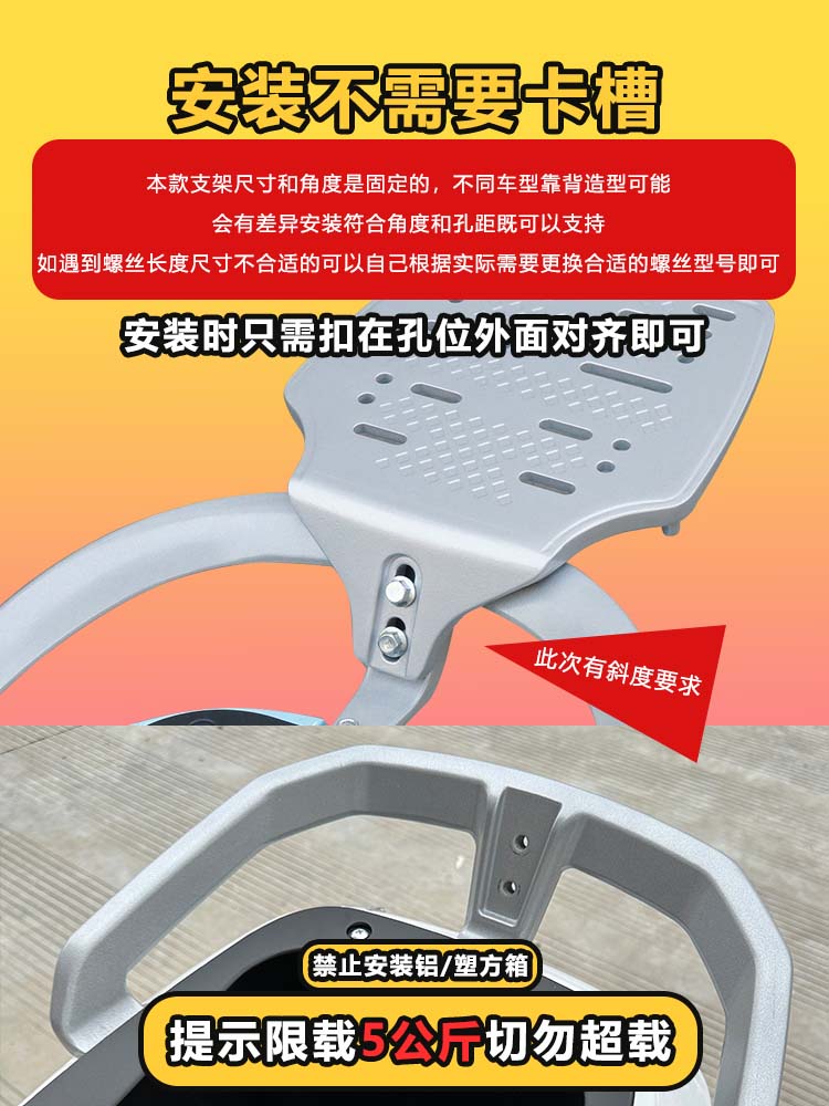 Suitable for Aima Electric Vehicle Trunk Integrated Tail Rack Yadi Backrest Modification Upward Tail Box Rack Aluminum Alloy Expansion