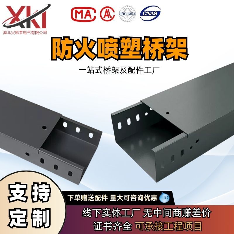 厂家电线电缆槽式热镀锌桥架走线架玻璃钢不锈钢防火电缆桥架
