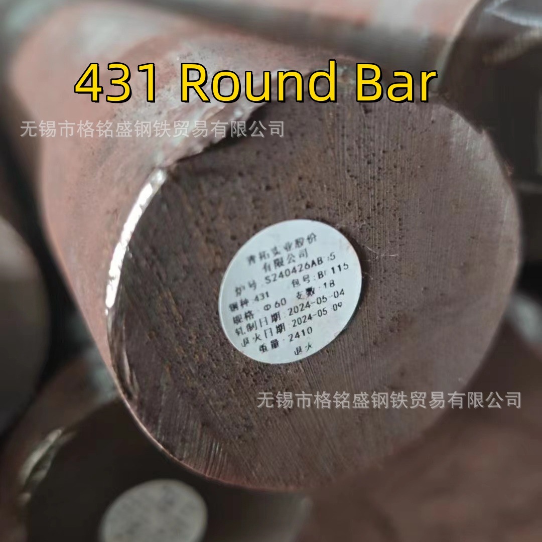 431不锈钢圆钢圆棒 1cr17ni2不锈钢圆钢 sus431不锈钢棒 切割零售