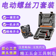 迷你小型大功率工业级锂电充电式家用全套组合工具电动螺丝刀套装