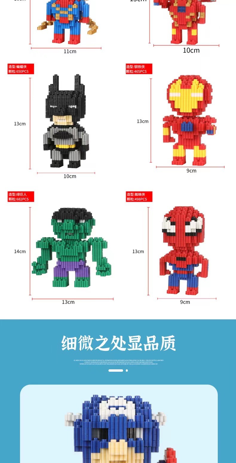 厂家批发微颗粒积木玩具