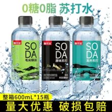 甄可滋毛尖绿茶味600*15整箱龙井茶味苏打天然水风味饮品夏日解渴