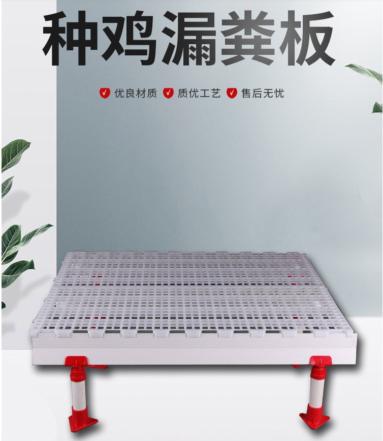 雞用漏糞板詳情_02